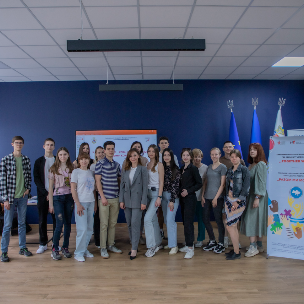 Тренінг «Емоційний інтелект: ключ до культури діалогу та ефективного вирішення конфліктів»