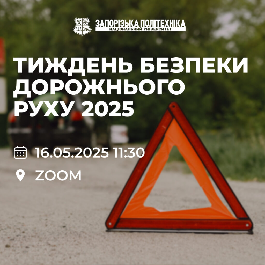 A nationwide lesson on road safety is being held as part of Road Safety Week