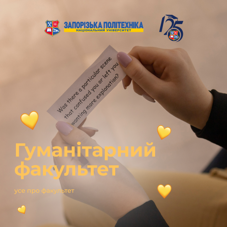 Гуманітарний факультет НУ «Запорізька політехніка» прокладає мости між культурами завдяки двом дієвим компонентам: філологія й туризм.