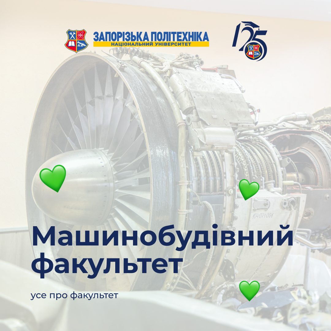 Do you like to assemble, customize, and improve? At the Polytechnic Institute, you will develop your engineering potential to 100%.