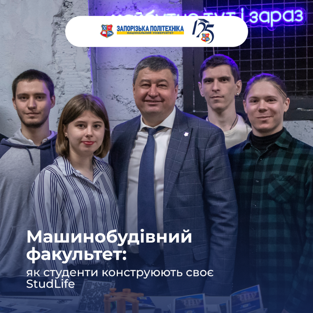 Яким ти уявляєш своє студентське життя?