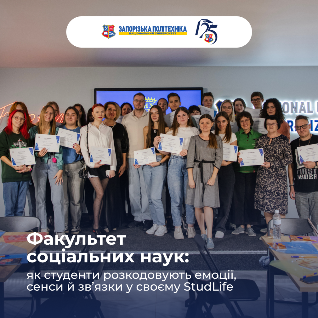 Хочеш навчитися розуміти людей і справді змінювати їхнє життя?