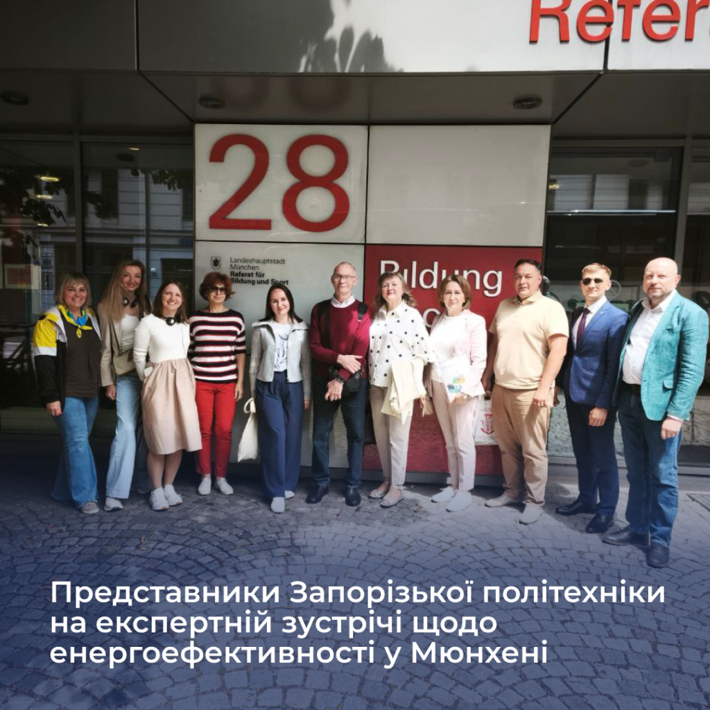 Representatives of Zaporizhia Polytechnic University at an expert meeting on energy efficiency in Munich