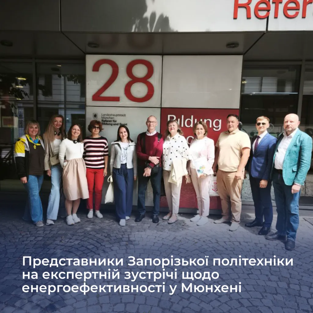 Representatives of Zaporizhzhia Polytechnic University at an expert meeting on energy efficiency in Munich