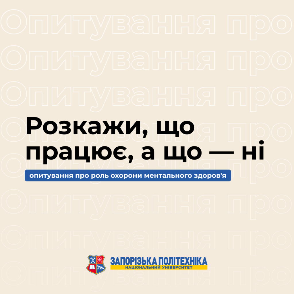 Розкажи, що працює, а що — ні