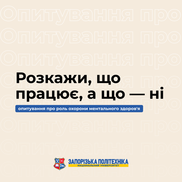 Розкажи, що працює, а що — ні