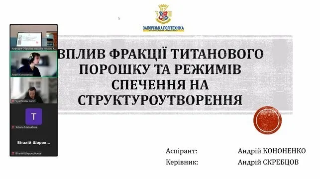 Семінар 23 червня 2025 року відбувся!