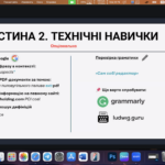 Старт кар’єри технічного перекладача