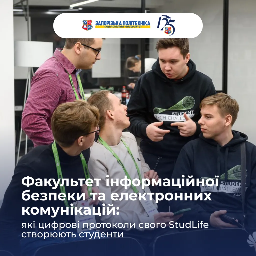 Для студентів факультету інформаційної безпеки та електронних комунікацій звично поєднувати громадський активізм з веселим відпочинком!