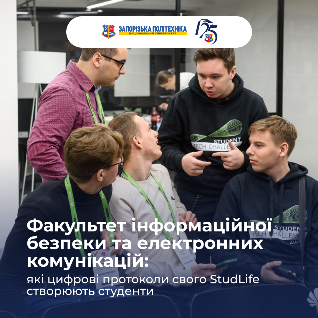 For students of the Faculty of Information Security and Electronic Communications, it is customary to combine public activism with fun recreation!