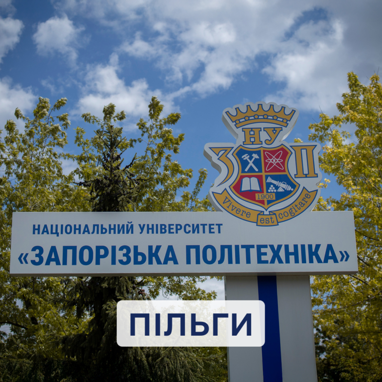 Якщо від незрозумілого масиву інформації про пільги для вступу кипить голова, то нове відео — твій порятунок!