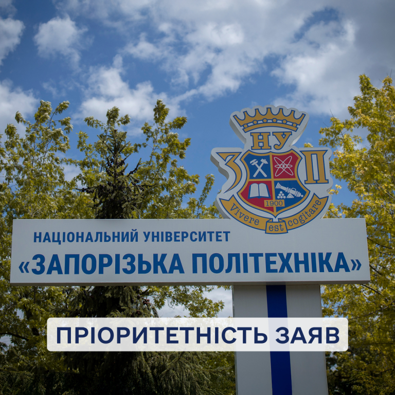 Вже відкрилася реєстрація електронного кабінету вступника, але незрозуміла система пріоритетності заяв лякає?