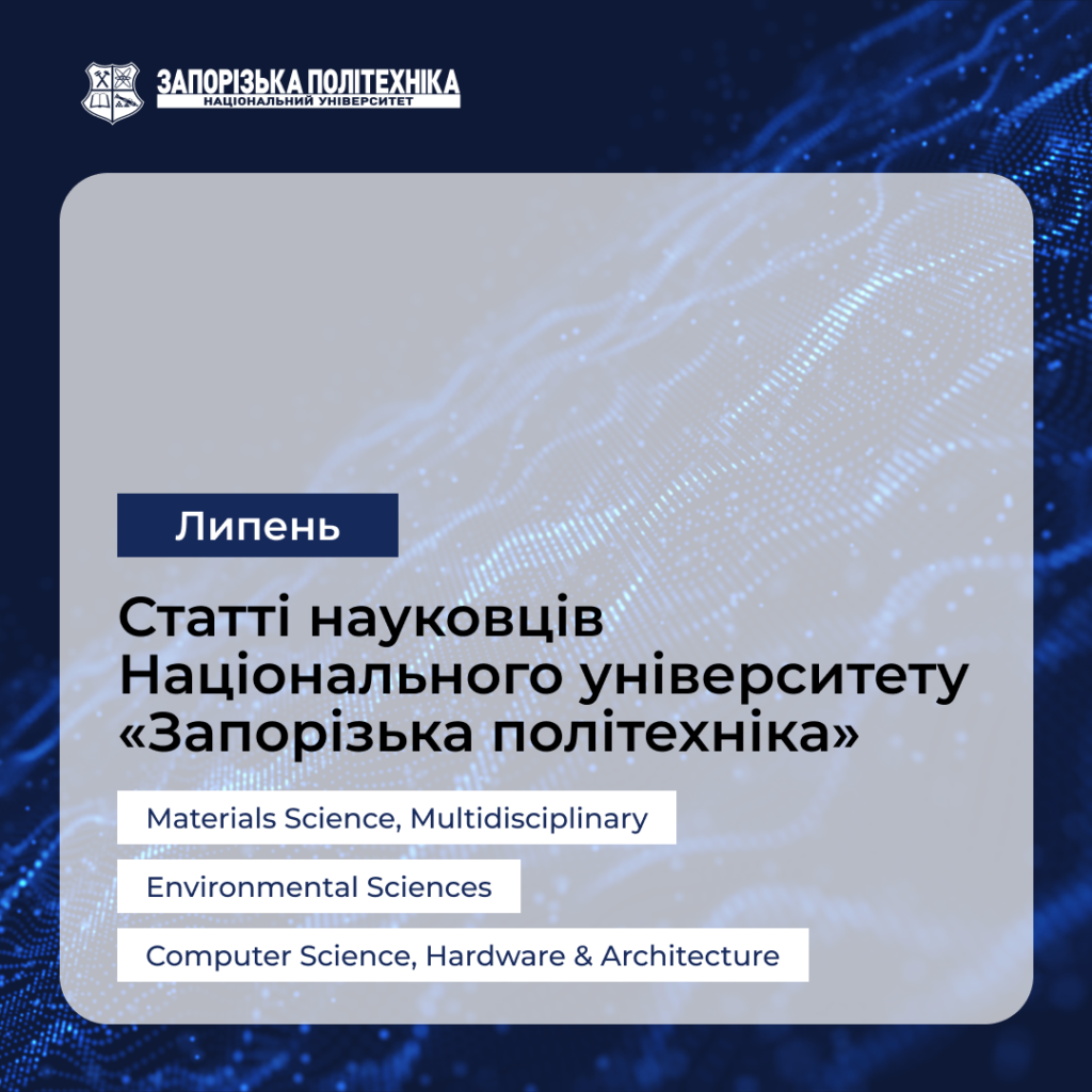 New publications by scientists of Zaporizhia Polytechnic National University — July