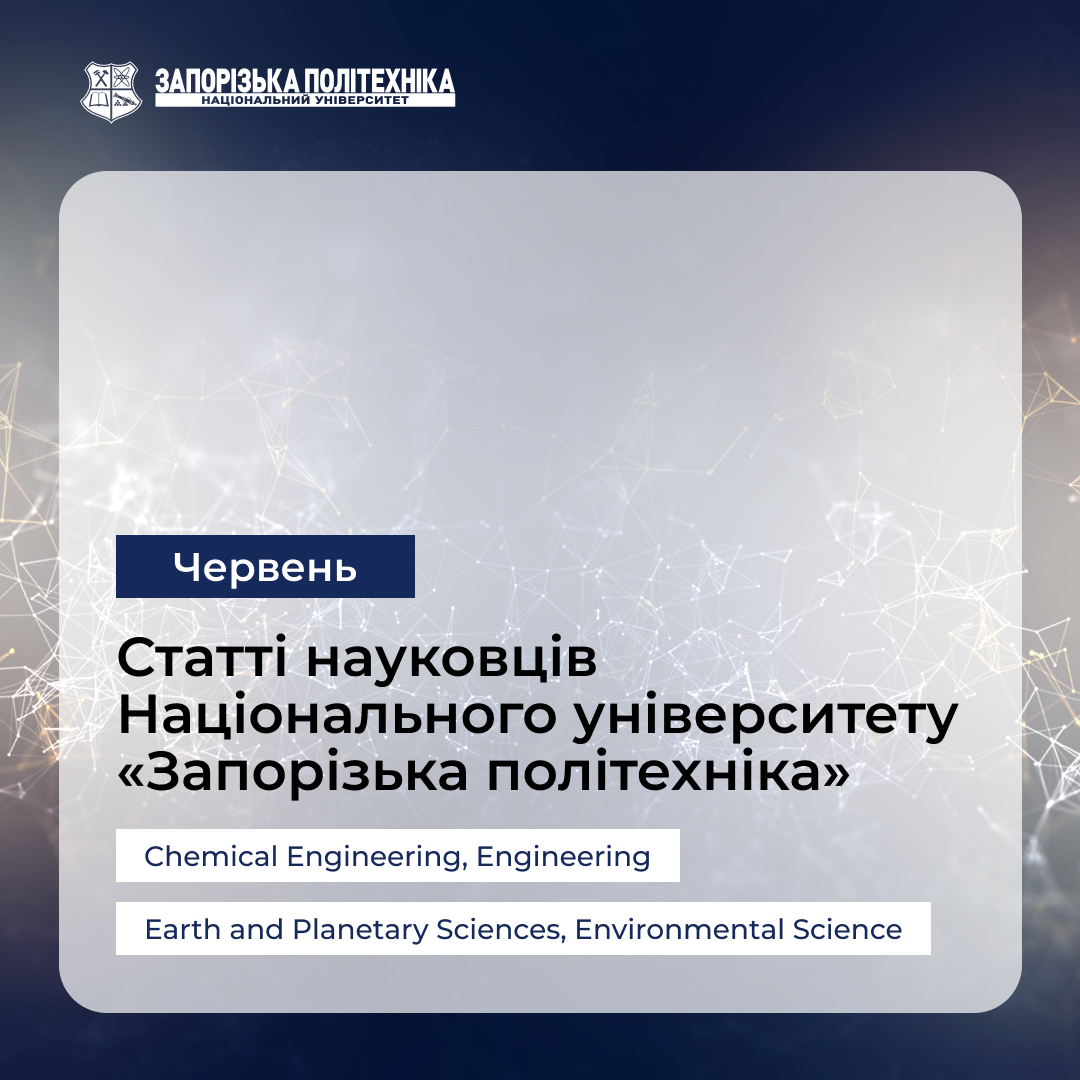 New publications by scientists of Zaporizhia Polytechnic National University — June