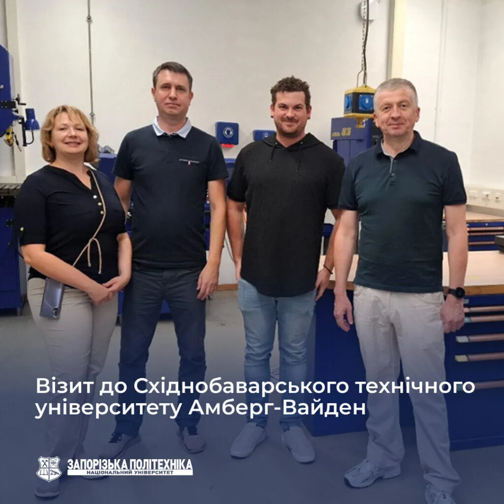 Візит до Східнобаварського технічного університету Амберг-Вайден
