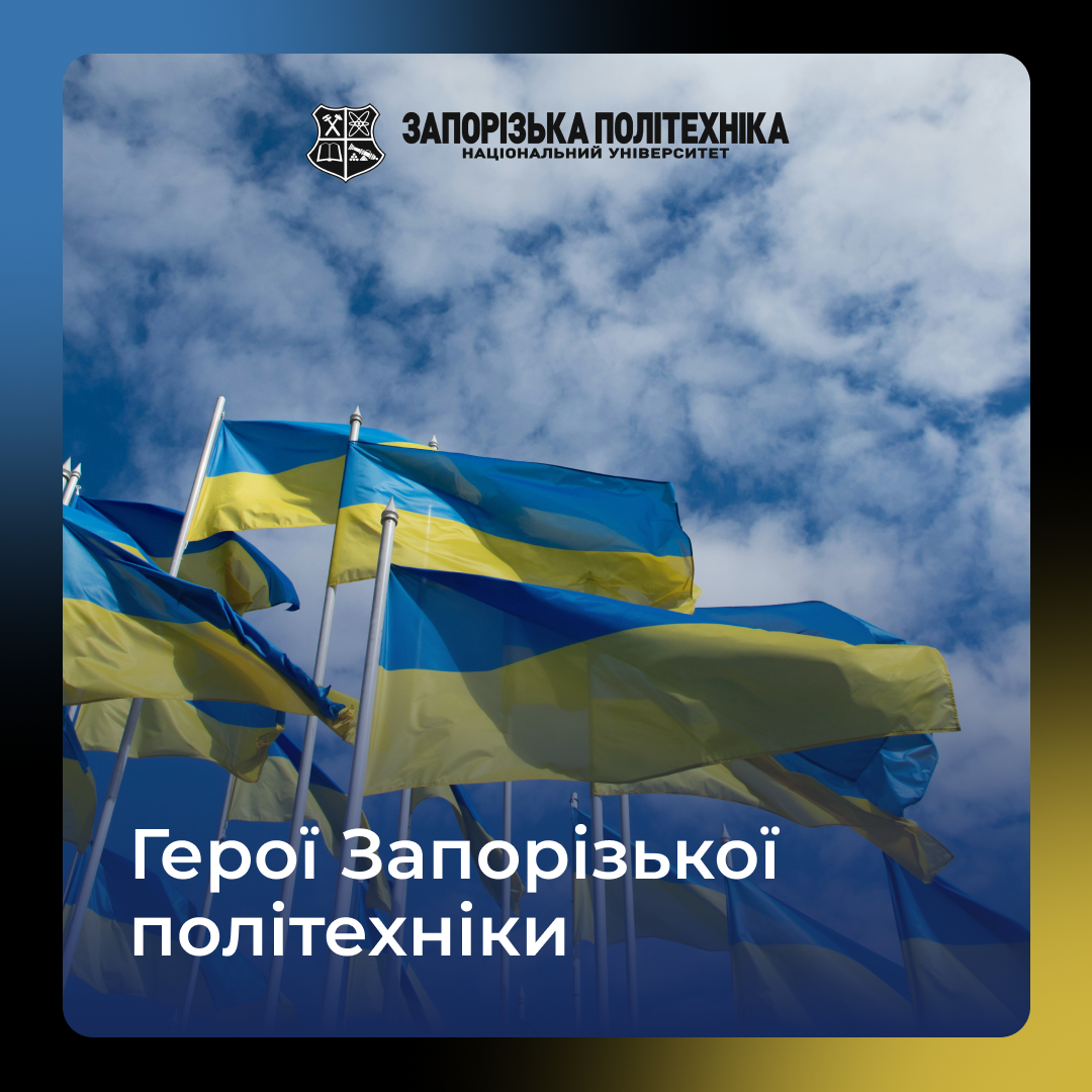 We remember our Heroes who gave their most precious thing - their lives - for peace on our land.