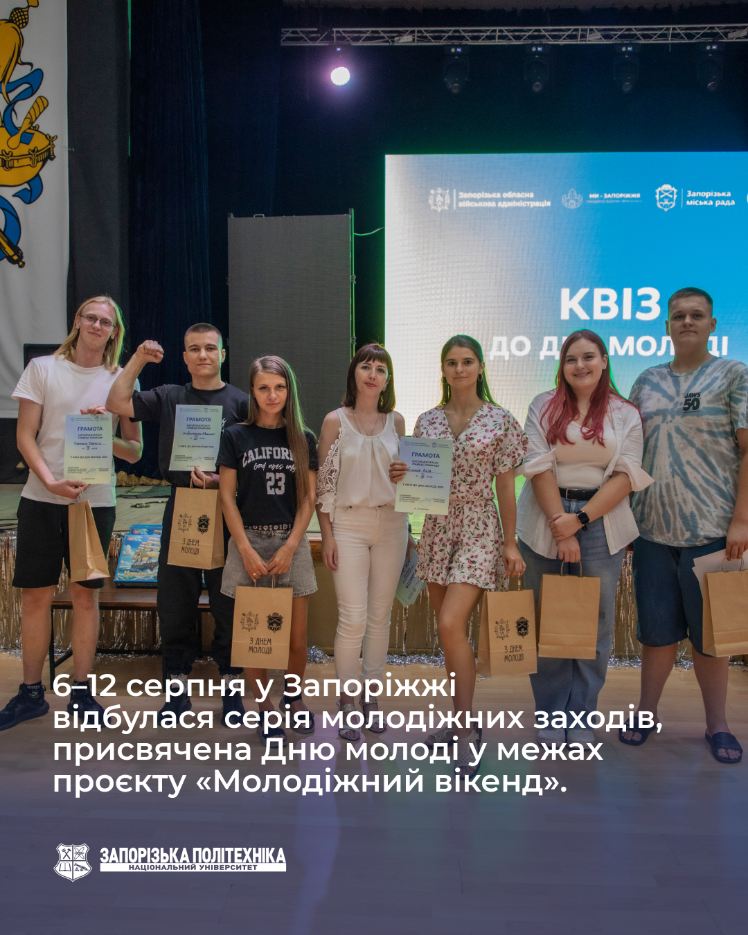 A series of events for Youth Day in Zaporizhia