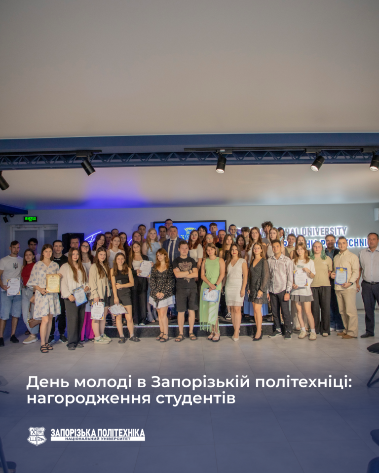 Youth Day at Zaporizhia Polytechnic University: awarding students