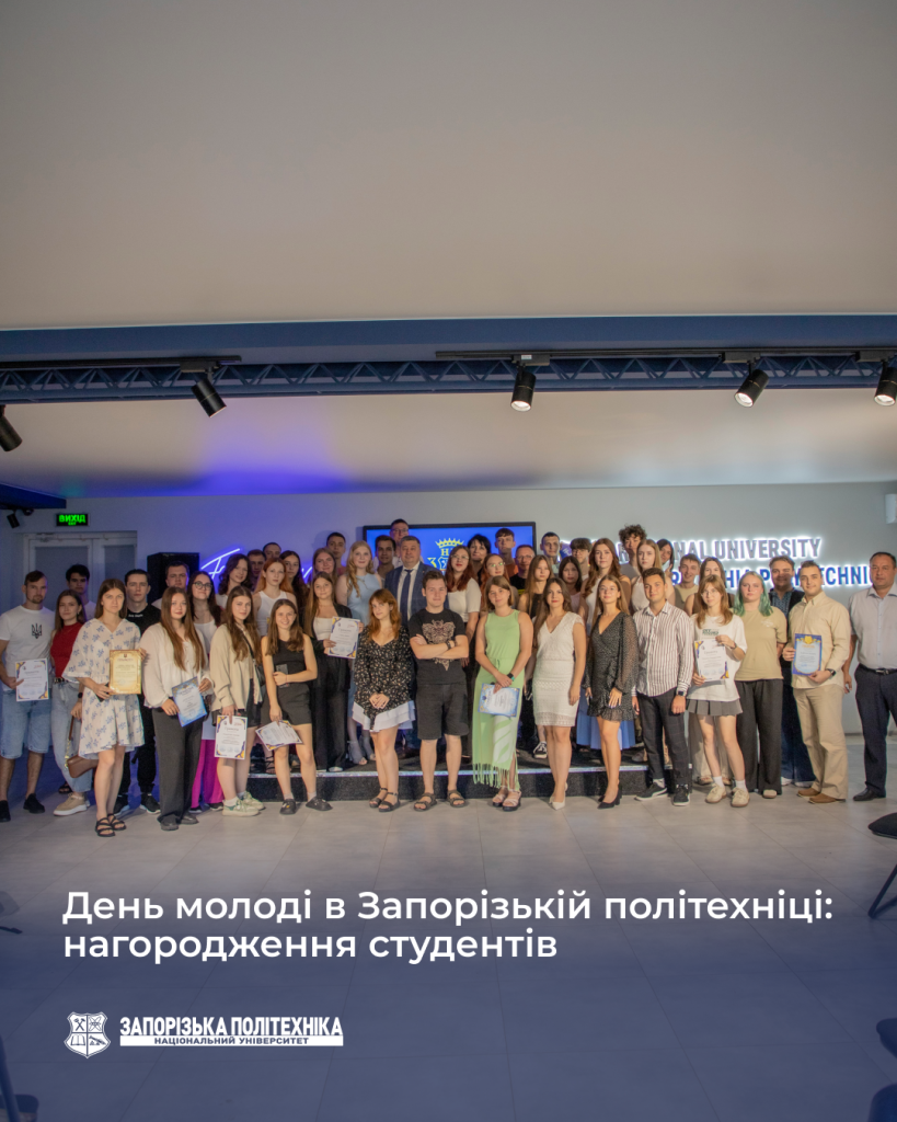 Youth Day at Zaporizhia Polytechnic University: awarding students
