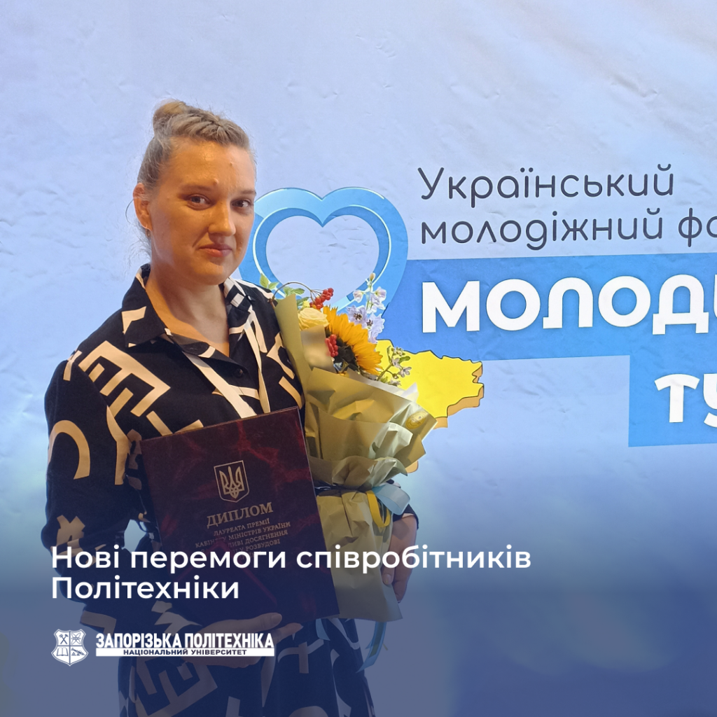 Нові перемоги співробітників Політехніки