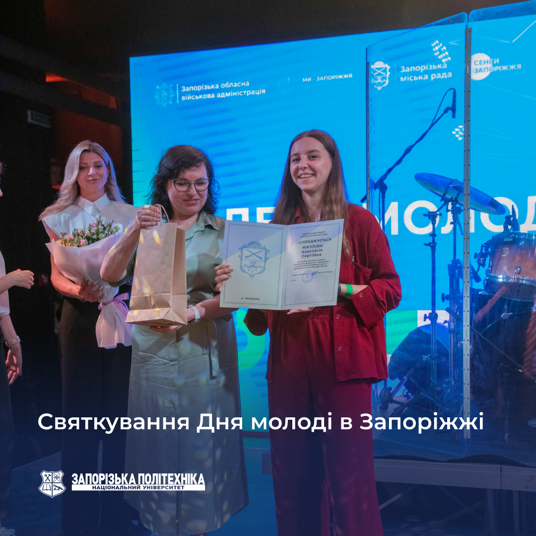 Celebration of Youth Day in Zaporizhia