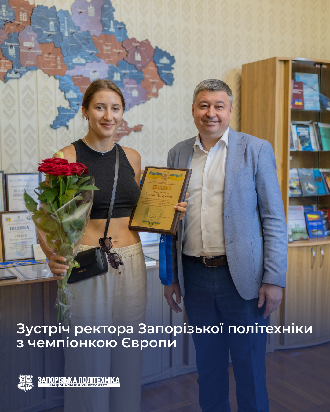 Meeting of the rector of Zaporizhia Polytechnic University with the European champion