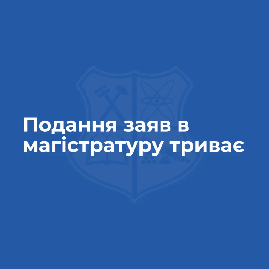Applications for master's degree are ongoing