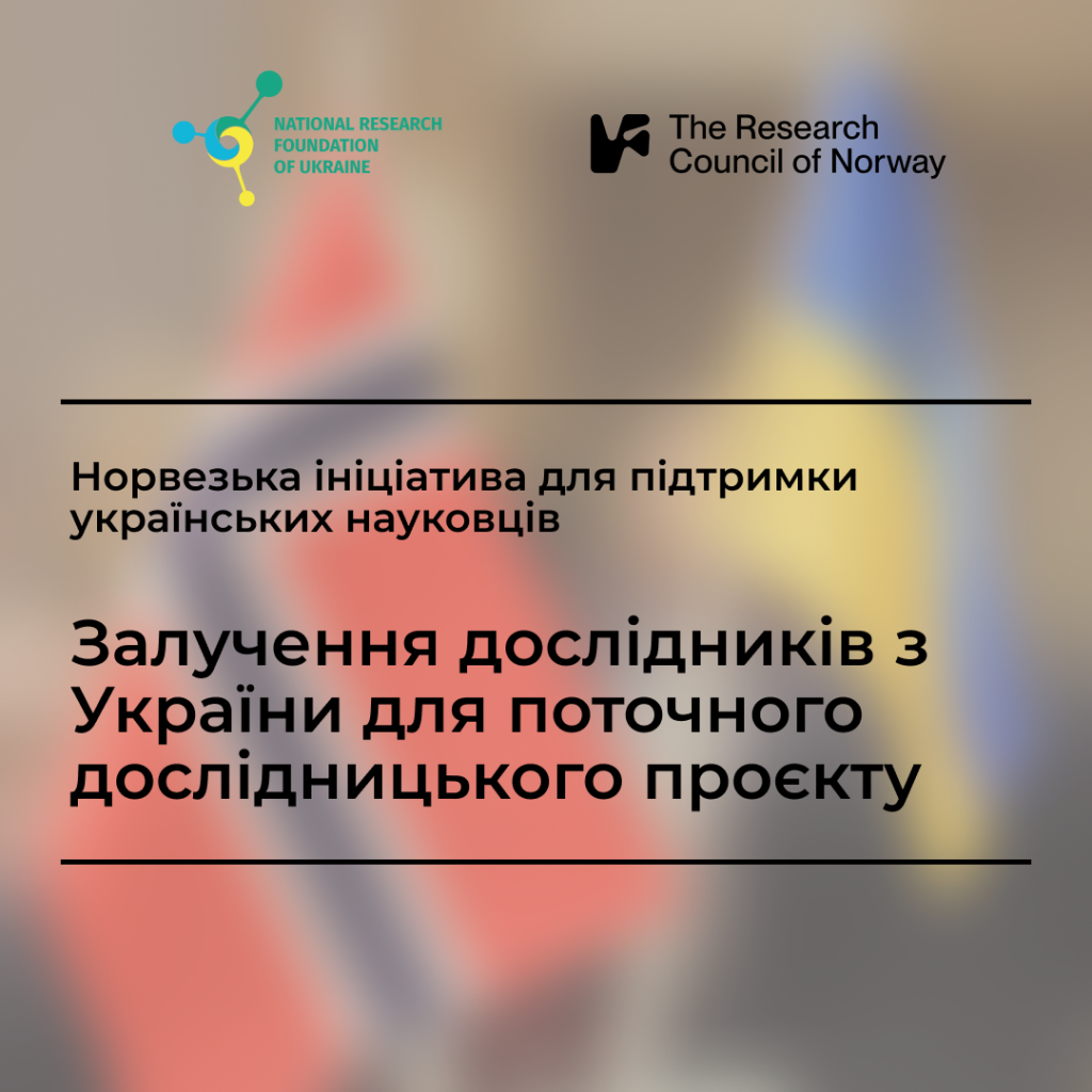 Norwegian initiative to support Ukrainian scientists