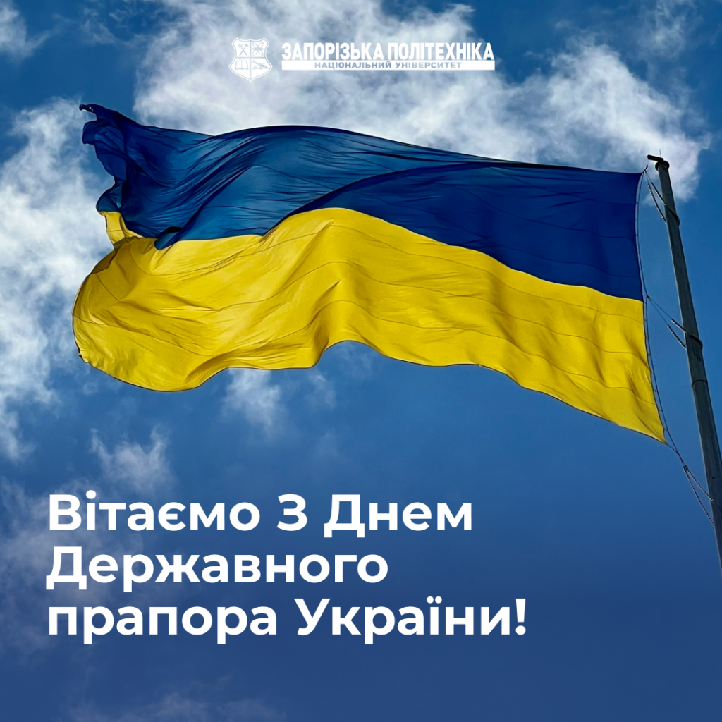 Congratulations on the National Flag Day of Ukraine!