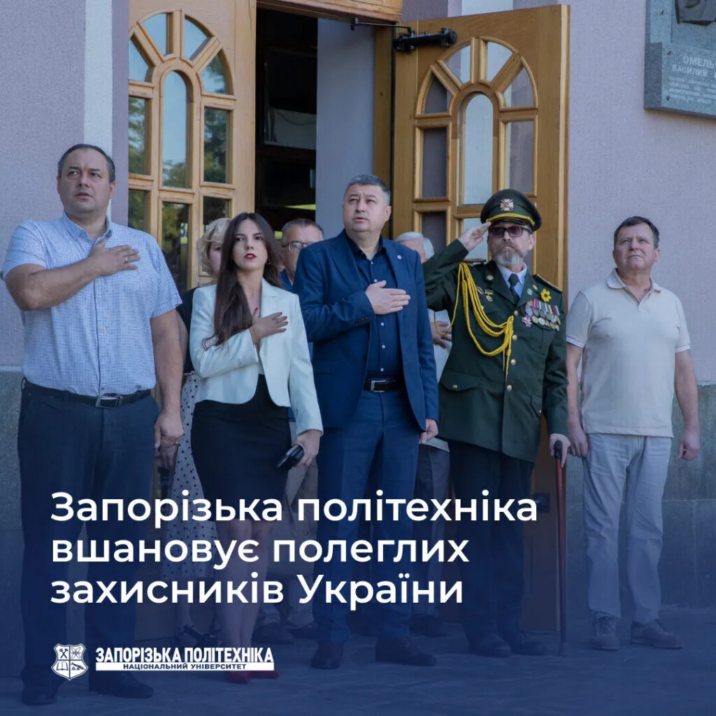 Запорізька політехніка вшановує полеглих захисників України