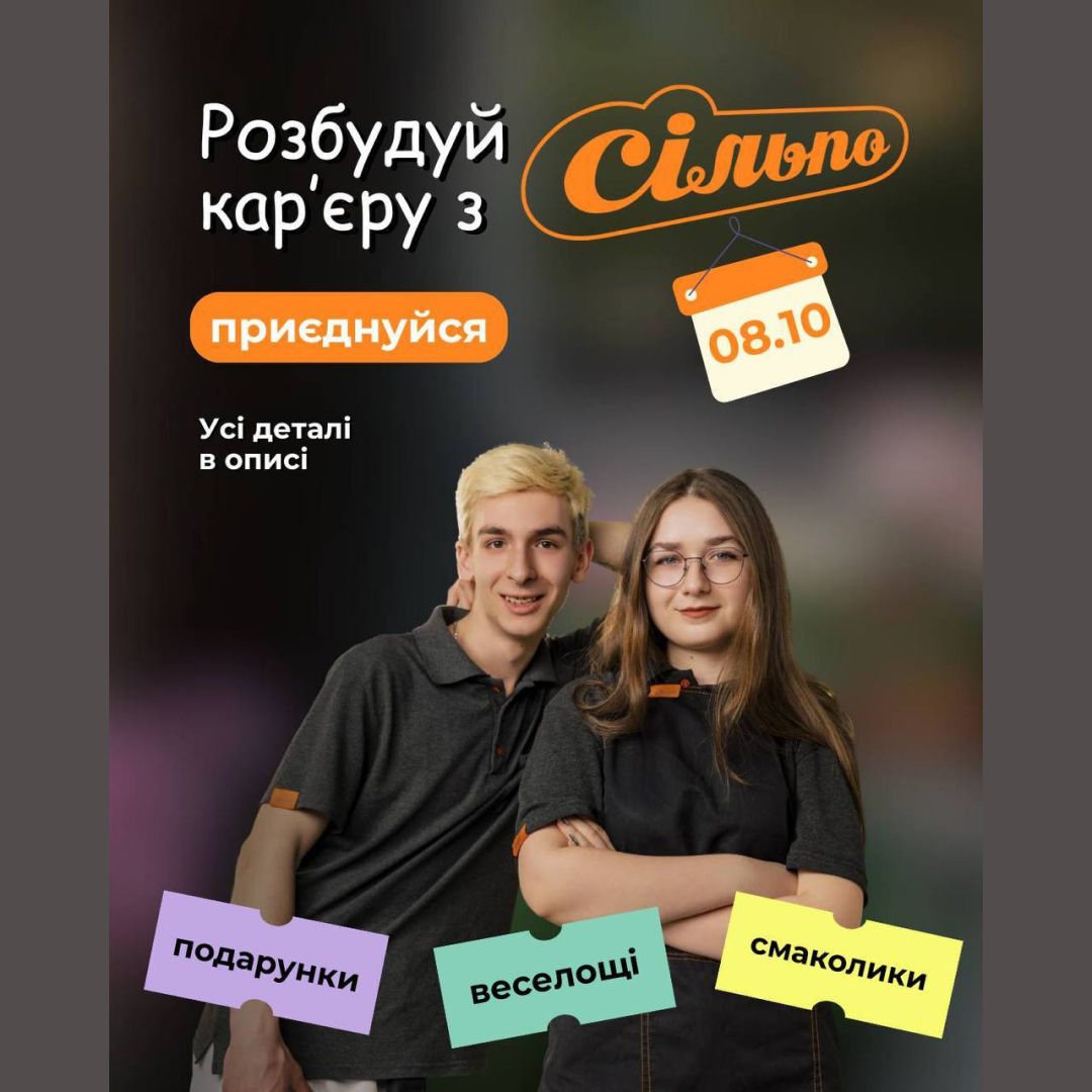 Хочеш спробувати роботу та весело провести час?