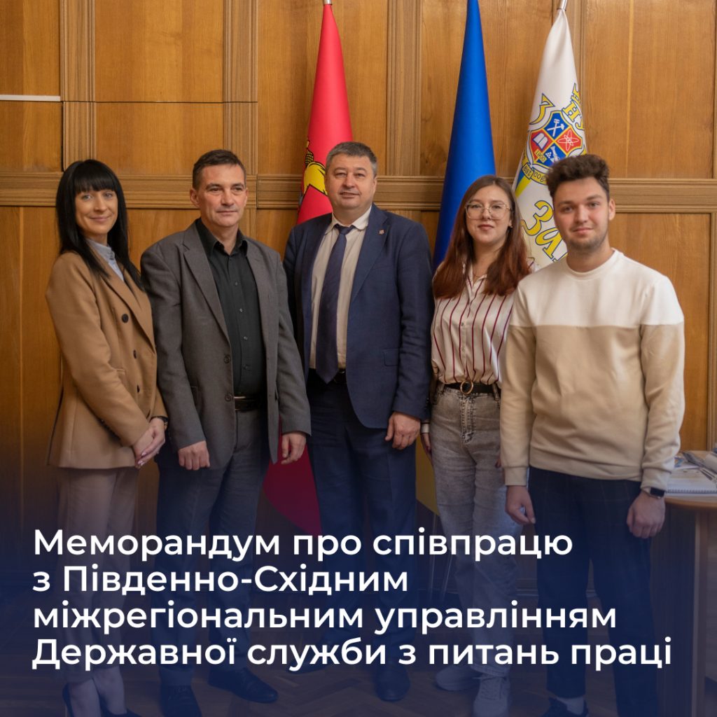 Memorandum of Cooperation with the South-Eastern Interregional Department of the State Labor Service