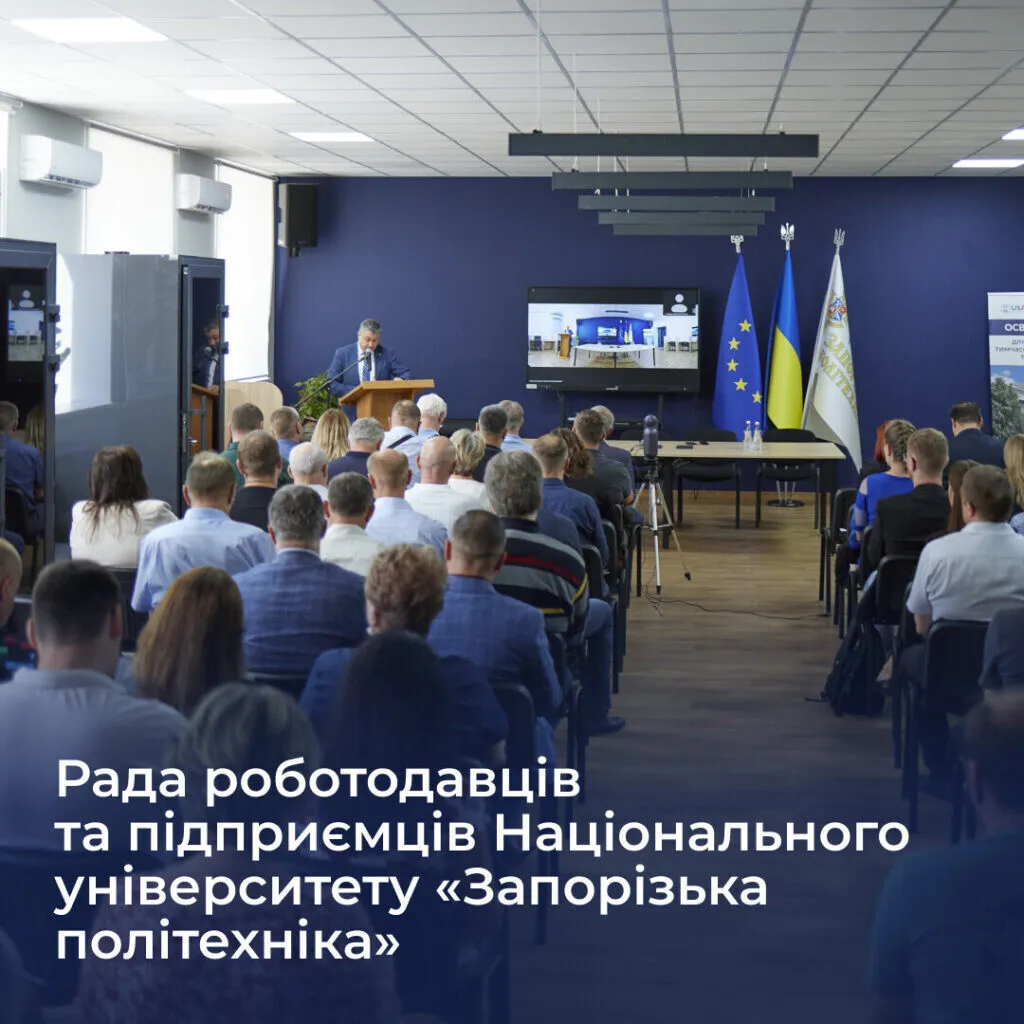 Рада роботодавців та підприємців Національного університету «Запорізька політехніка» — це платформа для розвитку партнерських відносин між університетом, бізнесом та підприємницькою спільнотою, а також підтримка ініціатив у сферах освіти, працевлаштування та інноваційного розвитку регіону.