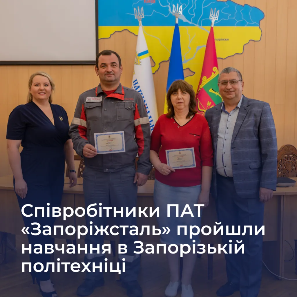 Employees of PJSC «Zaporizhstal» were trained at the Zaporizhzhia Polytechnic