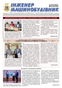 Жовтень 2024