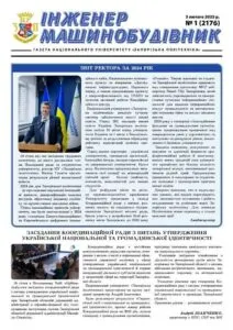 Лютий 2025