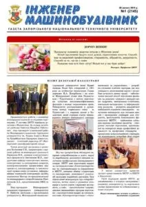 Лютий 2019