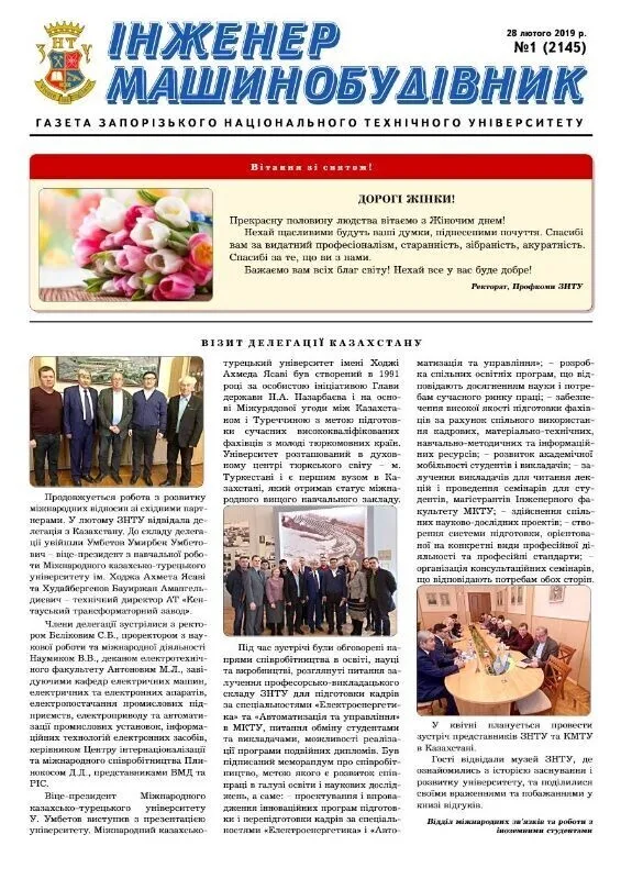 me-01-28022019