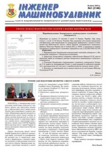 Квітень 2019