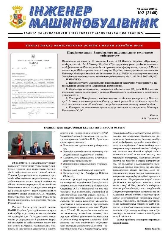 me-02-18042019