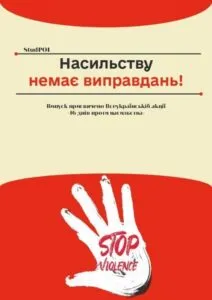 Грудень 2023