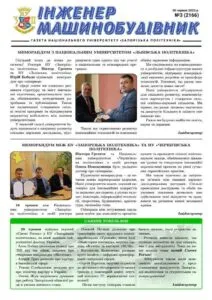 Червень 2023
