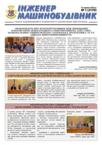 Червень 2024