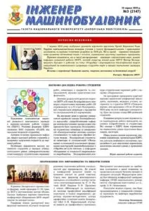 Червень 2019
