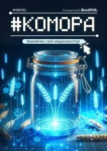 Квітень 2024