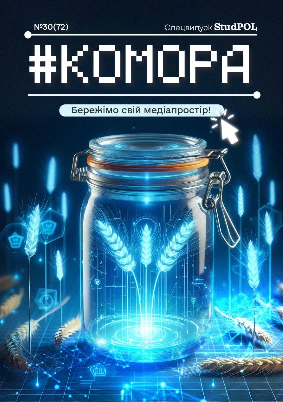 StudPOL_No.30_(72)_kviten_2024