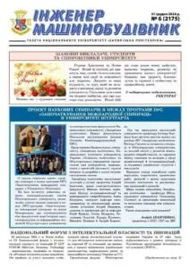 Грудень 2024