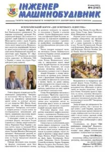 Липень 2023
