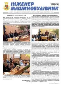 Жовтень 2019