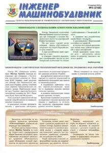 Жовтень 2023